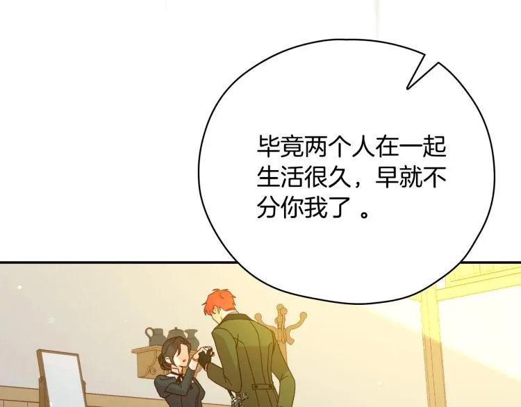 第47话 一段奇缘 第140页