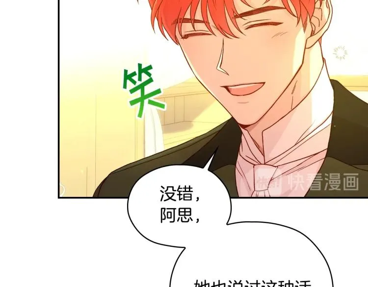 第47话 一段奇缘 第144页