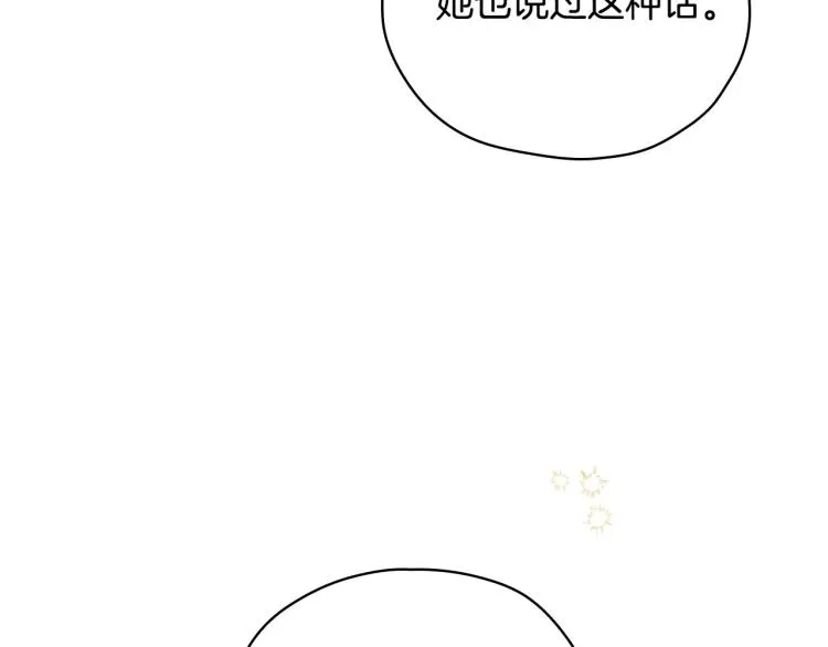 第47话 一段奇缘 第145页