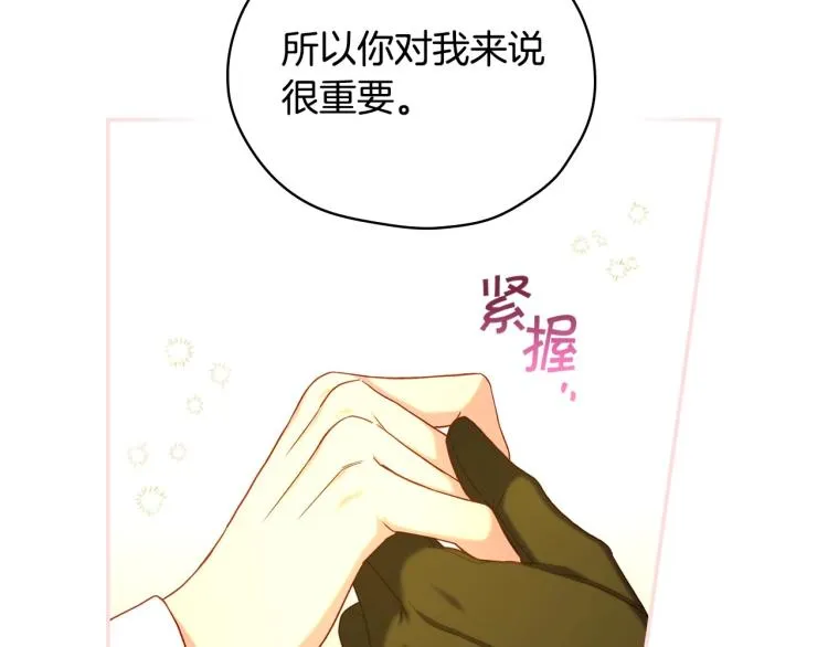 第47话 一段奇缘 第146页