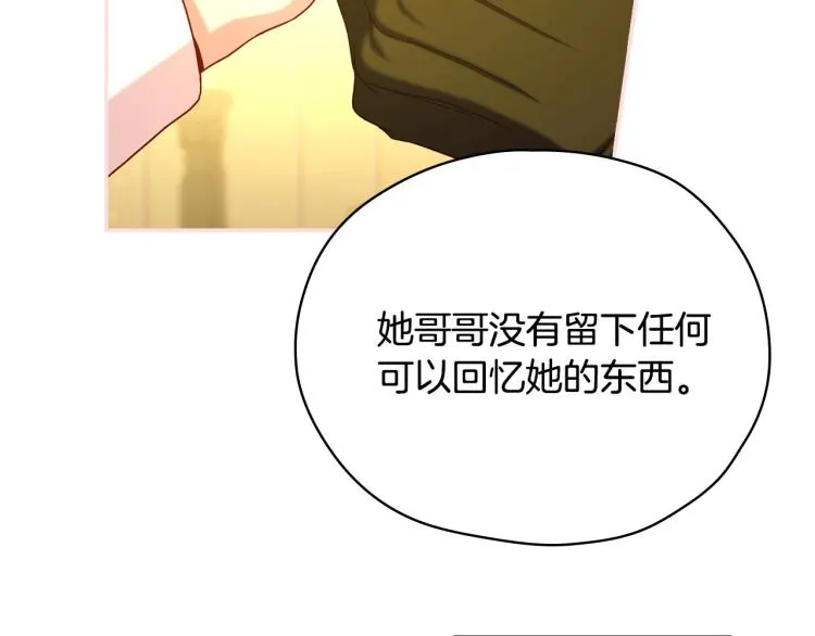 第47话 一段奇缘 第147页