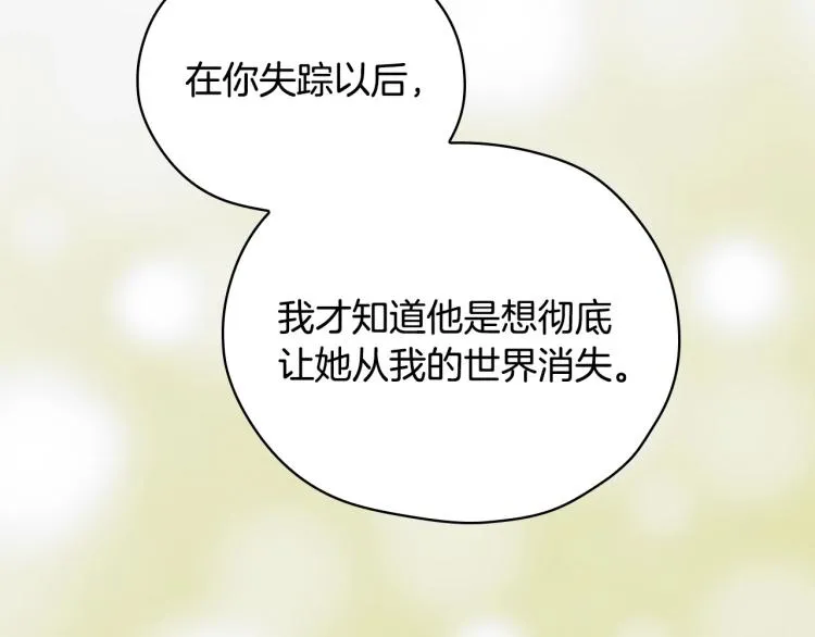 第47话 一段奇缘 第150页