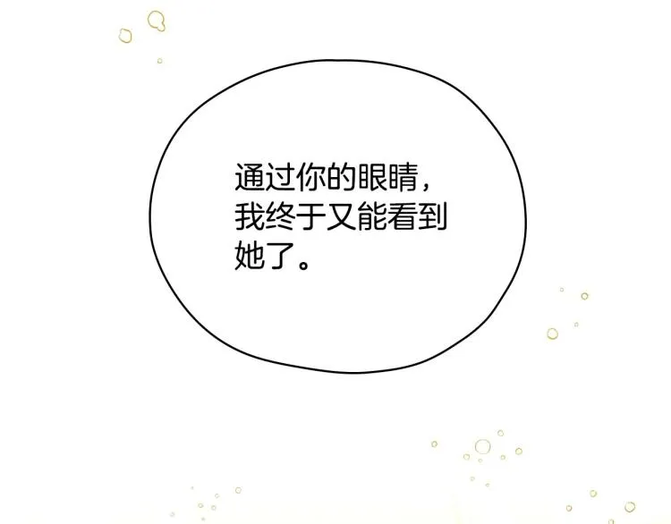第47话 一段奇缘 第156页