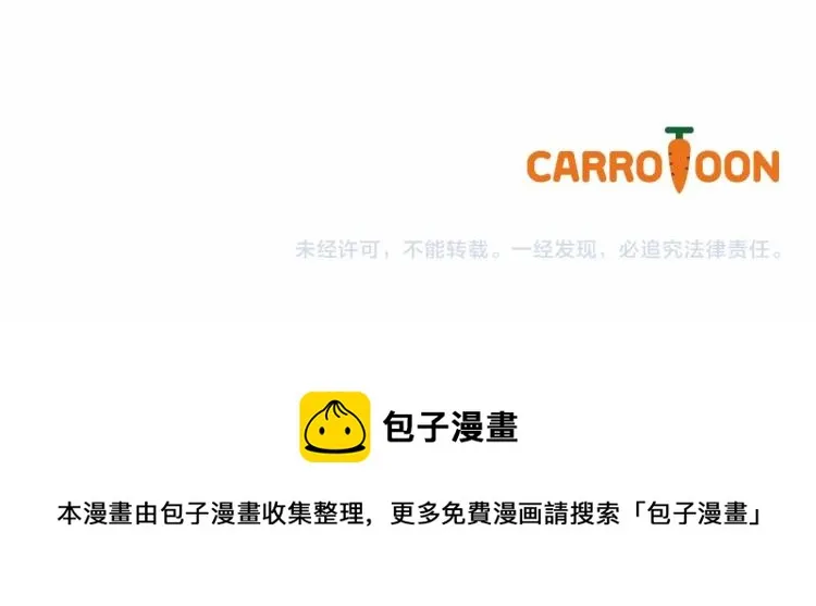 第47话 一段奇缘 第160页