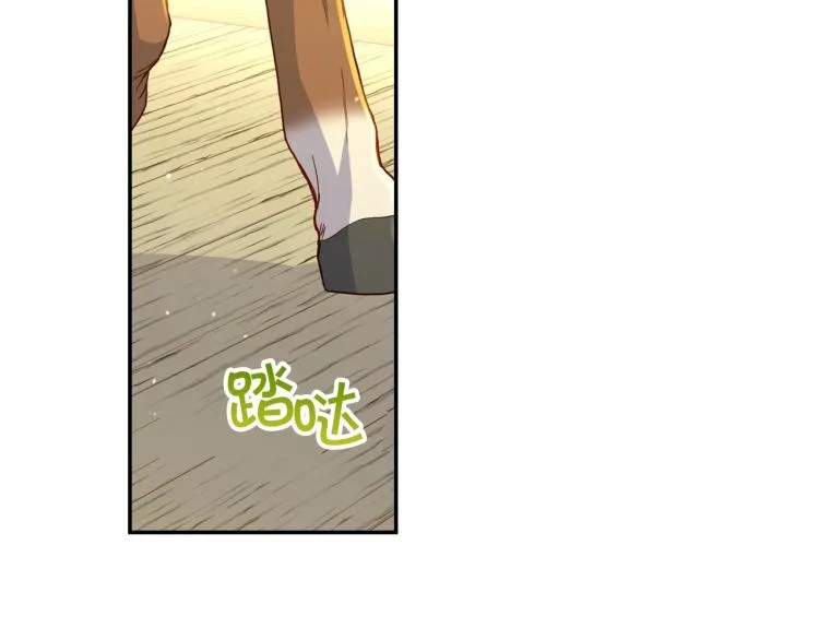 第49话 意中人 第4页