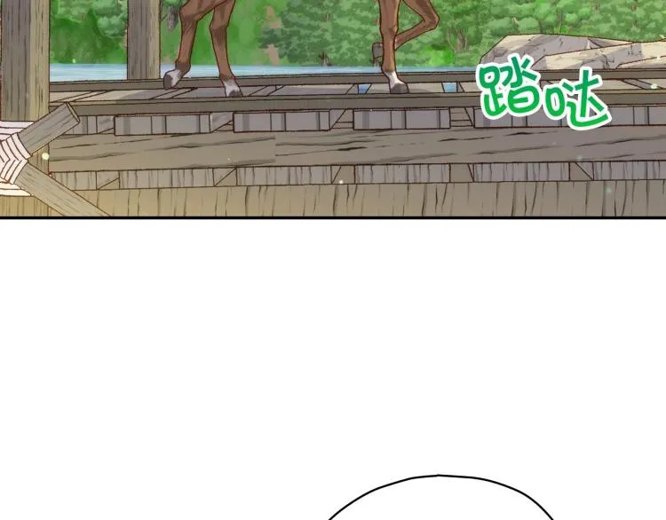 第49话 意中人 第6页