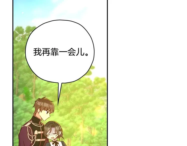 第49话 意中人 第9页