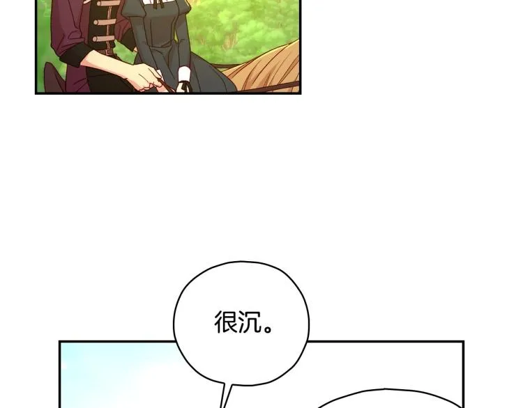 第49话 意中人 第10页