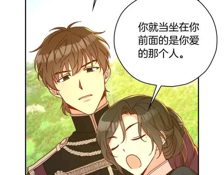 第49话 意中人 第11页