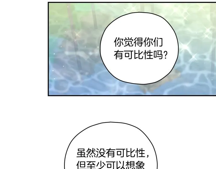第49话 意中人 第13页
