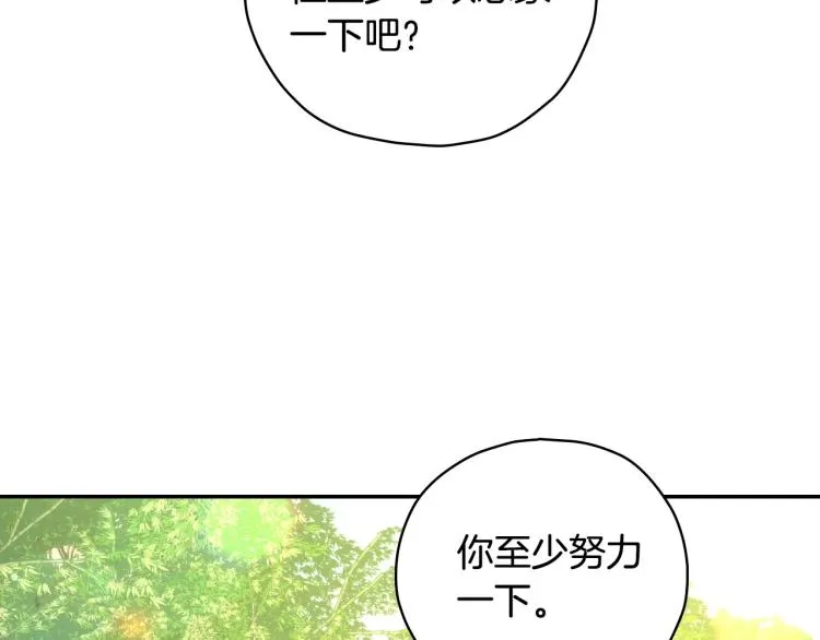 第49话 意中人 第14页