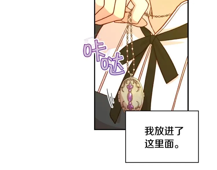 第49话 意中人 第21页