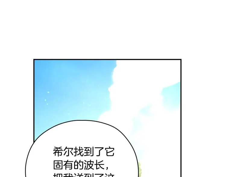 第49话 意中人 第22页