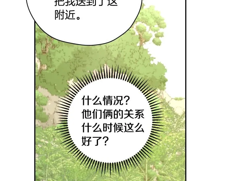 第49话 意中人 第23页