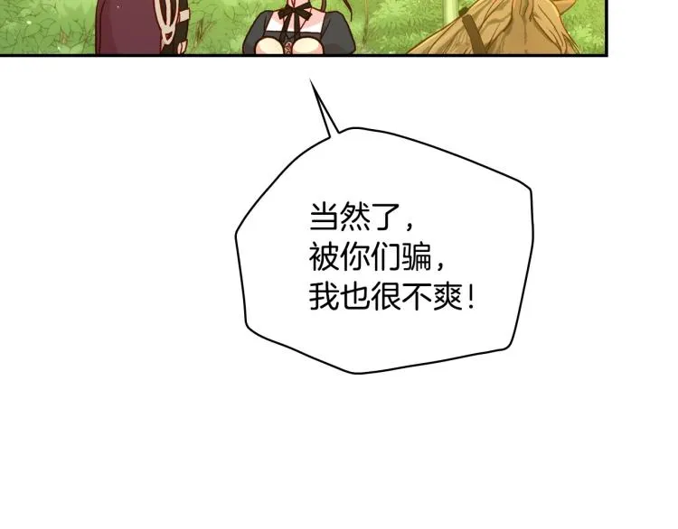第49话 意中人 第26页