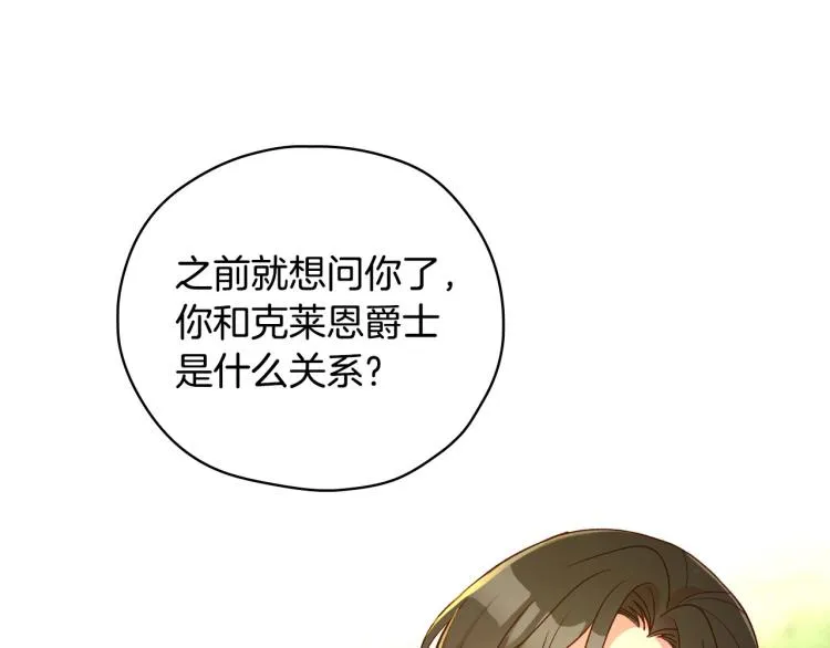 第49话 意中人 第27页
