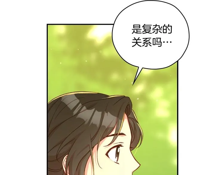 第49话 意中人 第29页