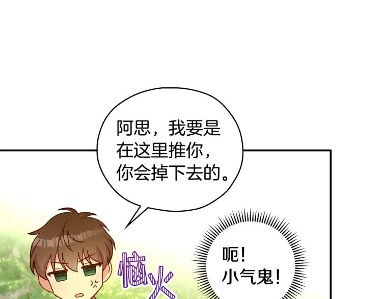 第49话 意中人 第31页