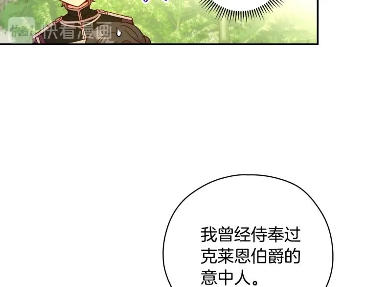 第49话 意中人 第32页