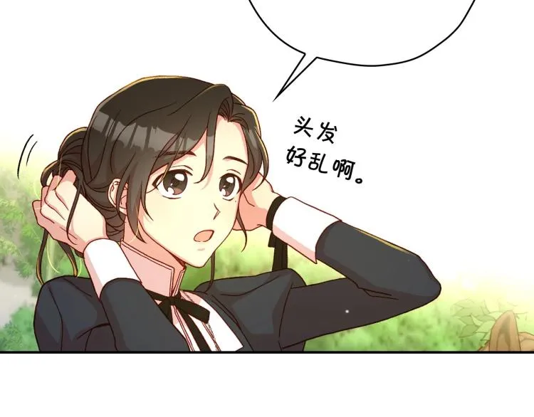 第49话 意中人 第33页