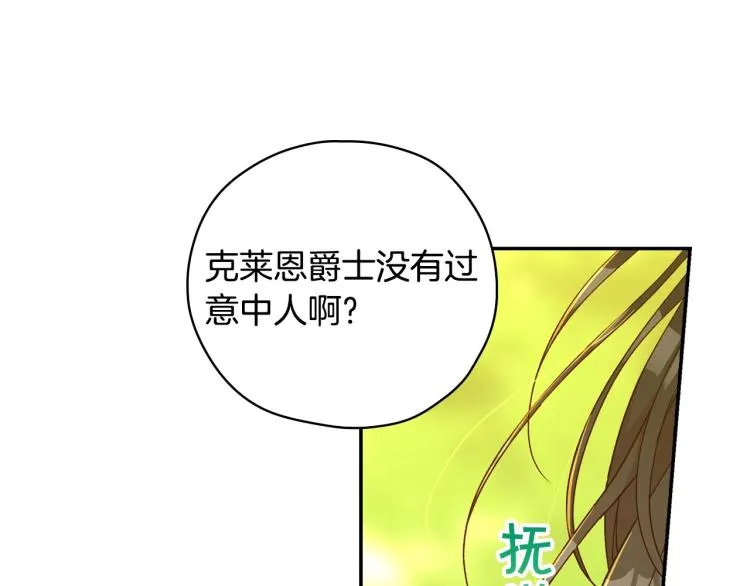 第49话 意中人 第34页