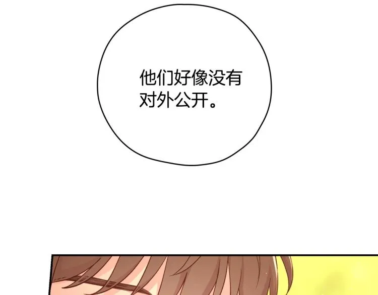 第49话 意中人 第36页