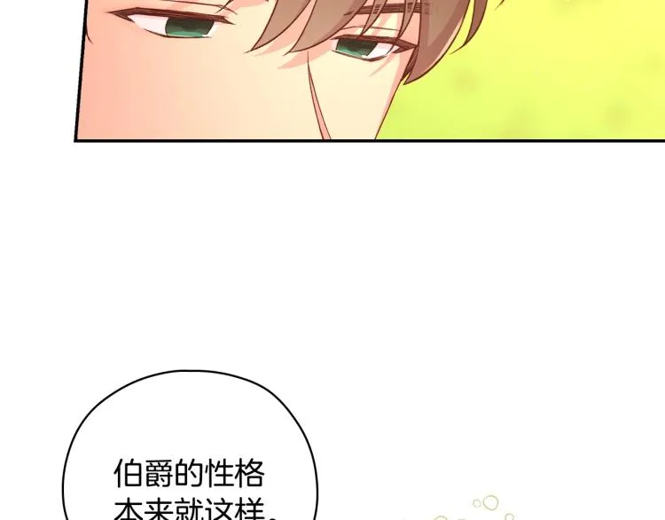 第49话 意中人 第37页