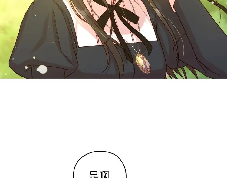 第49话 意中人 第39页