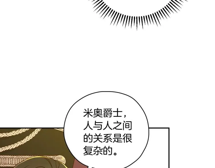 第49话 意中人 第42页