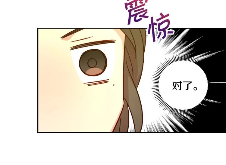 第49话 意中人 第44页
