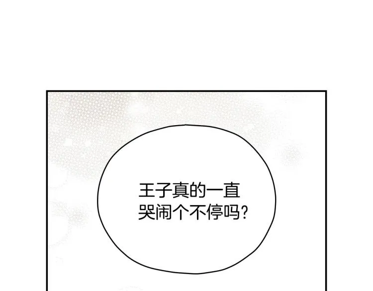 第49话 意中人 第45页