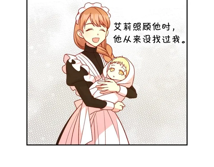 第49话 意中人 第46页