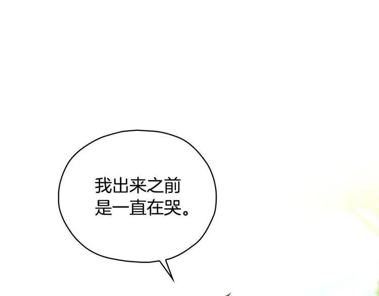 第49话 意中人 第47页