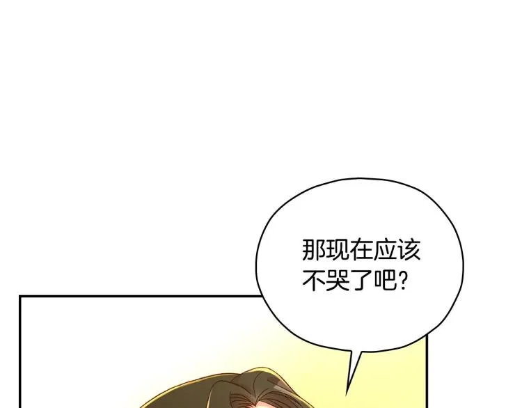 第49话 意中人 第49页