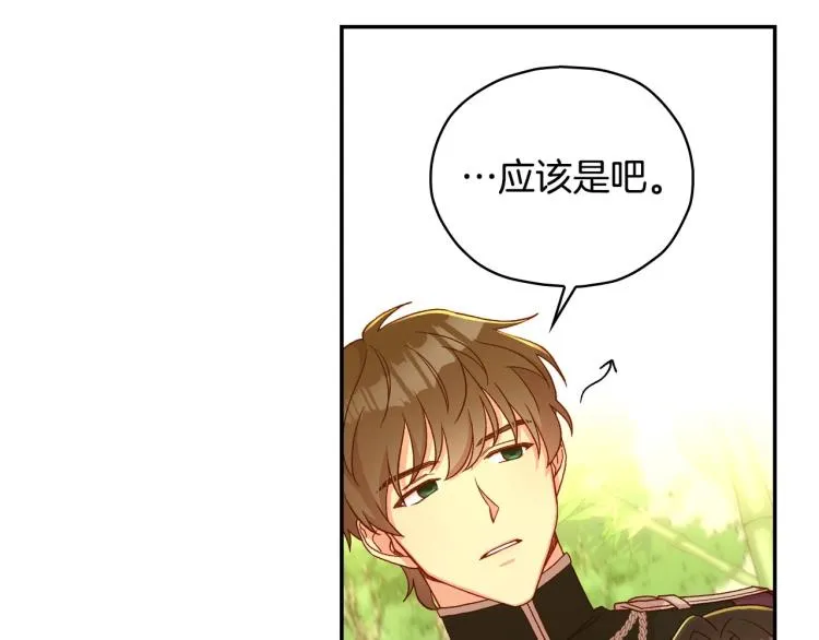 第49话 意中人 第51页