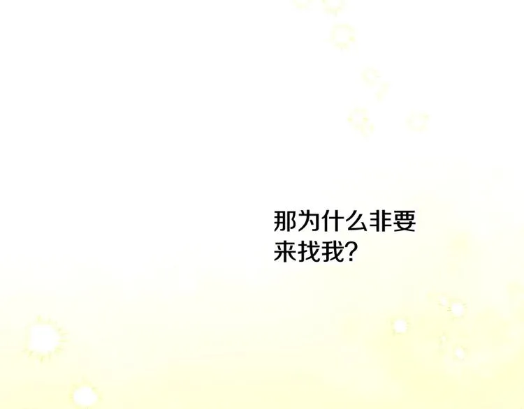第49话 意中人 第54页