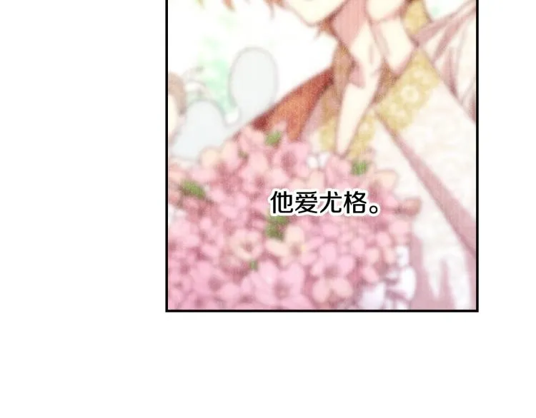 第49话 意中人 第57页