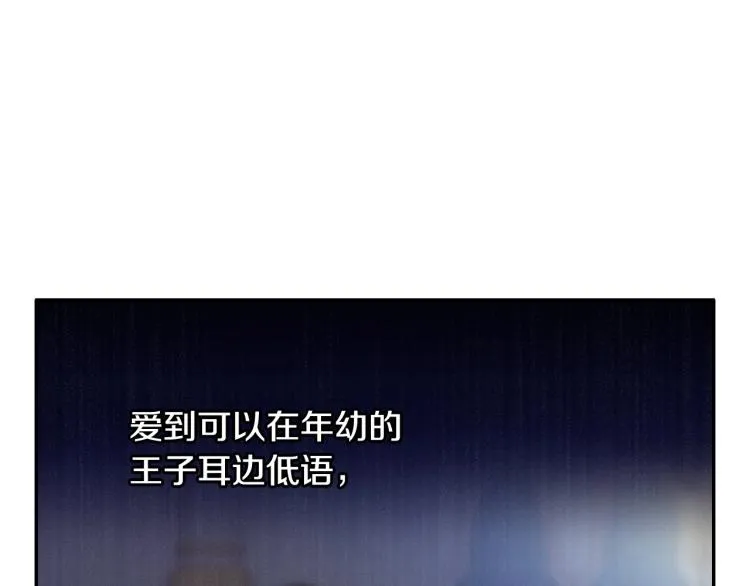 第49话 意中人 第58页