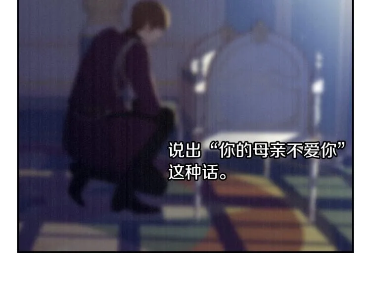第49话 意中人 第59页