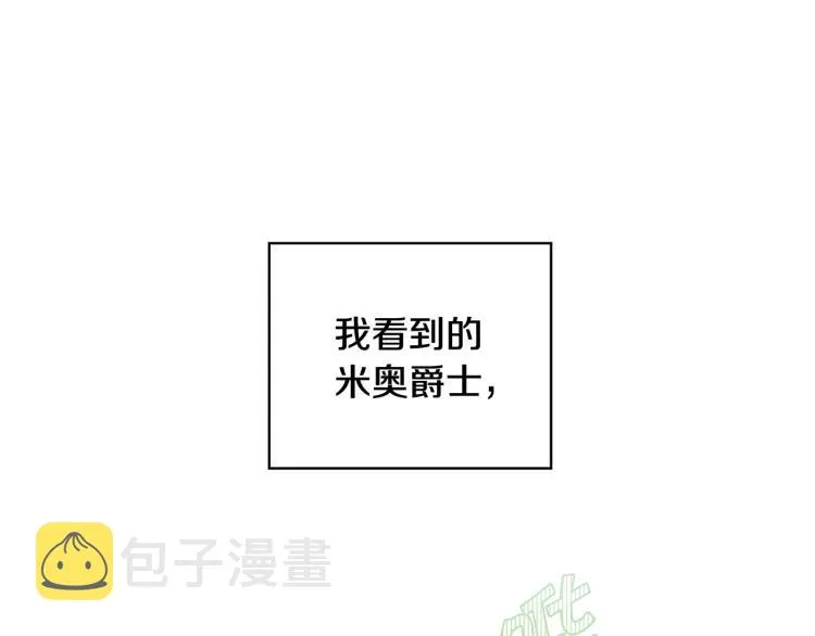 第49话 意中人 第60页