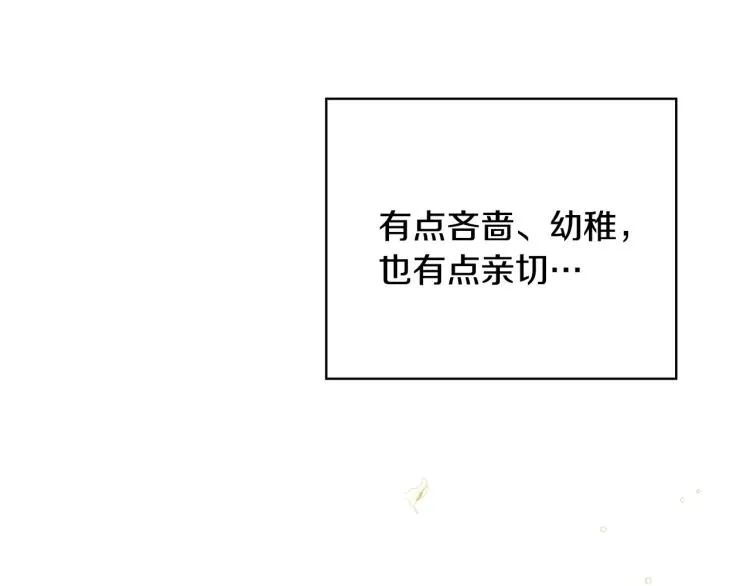 第49话 意中人 第62页