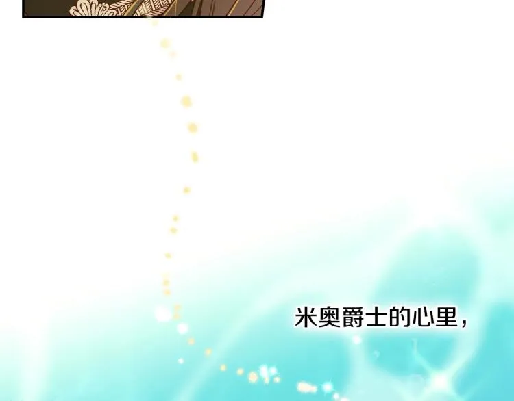 第49话 意中人 第69页