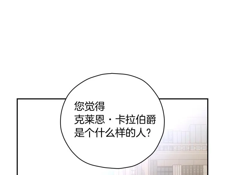 第49话 意中人 第80页