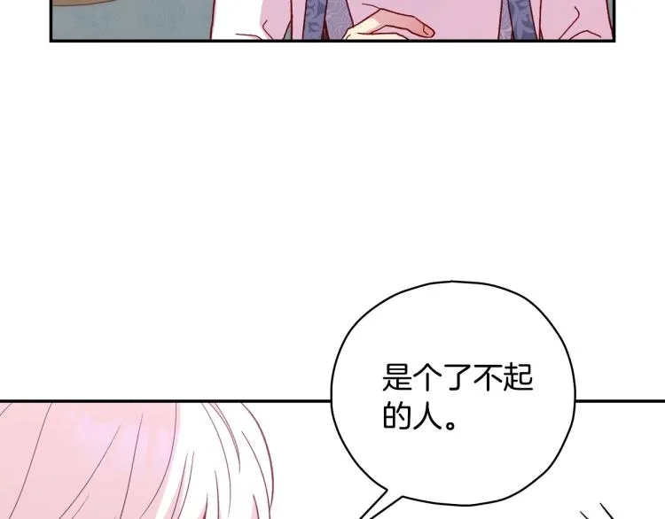 第49话 意中人 第82页