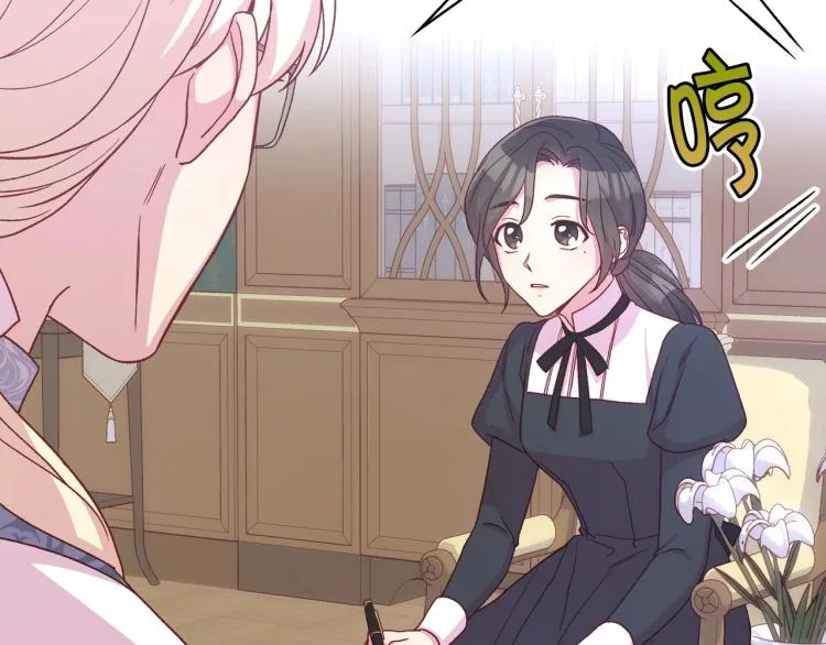 第49话 意中人 第83页