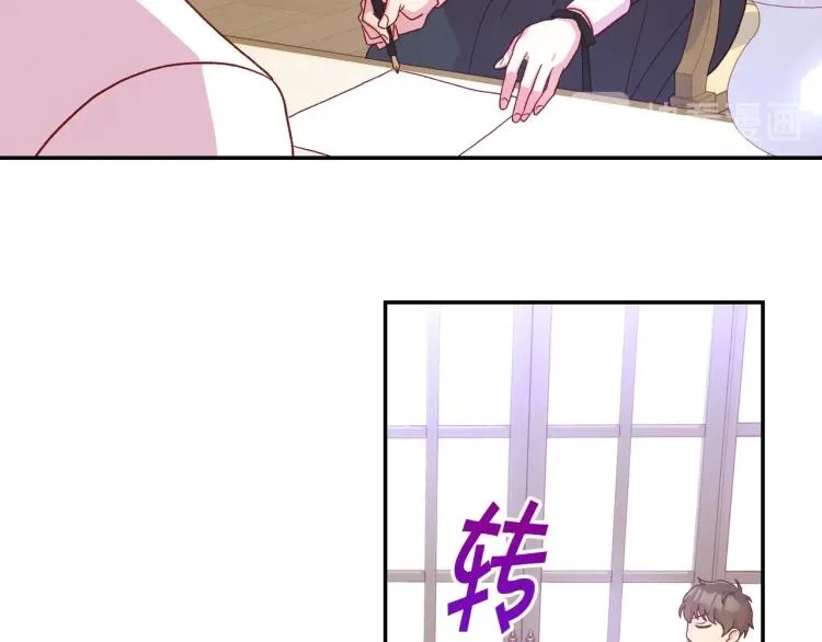 第49话 意中人 第84页