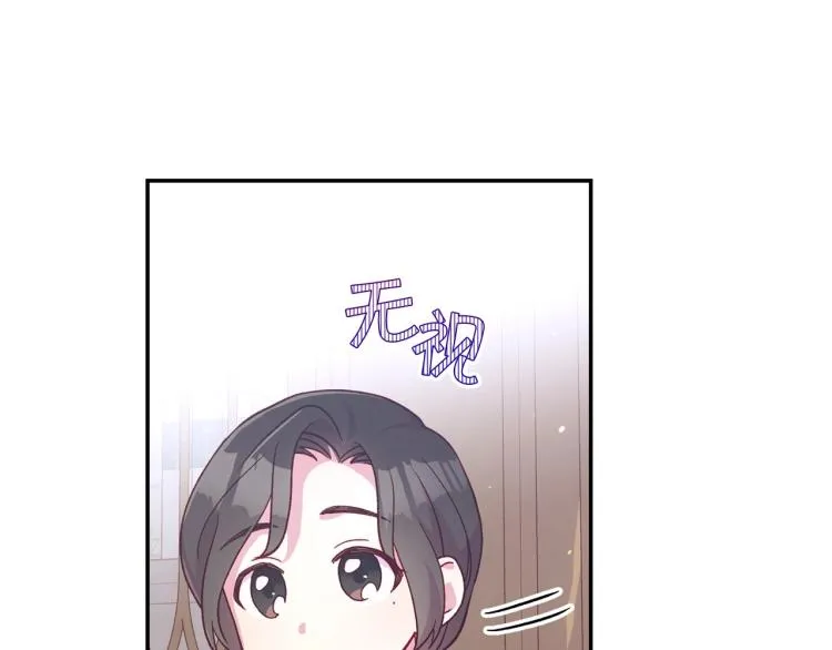 第49话 意中人 第86页