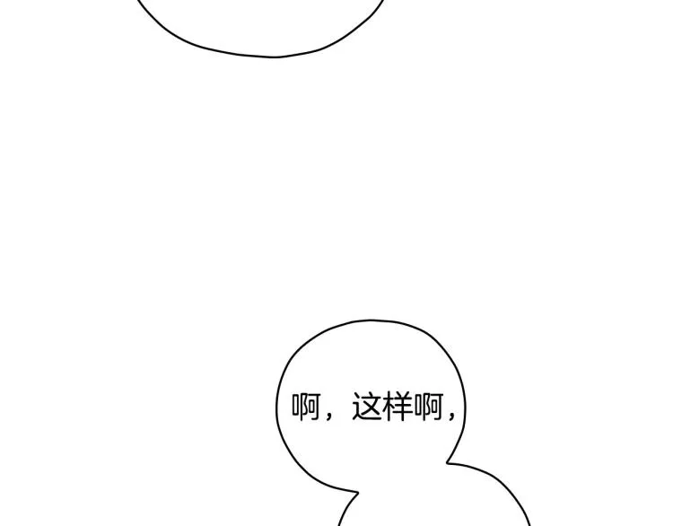 第49话 意中人 第89页