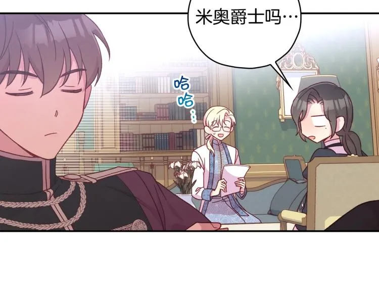 第49话 意中人 第90页