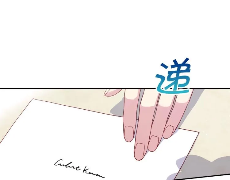 第49话 意中人 第91页